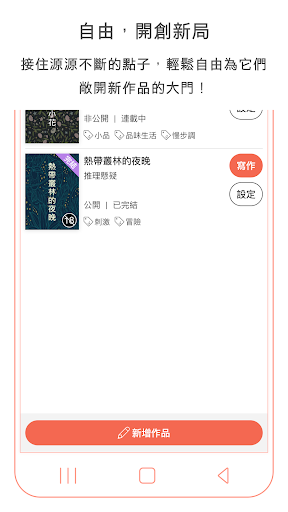 Writemoo 犢創 Screen 2
