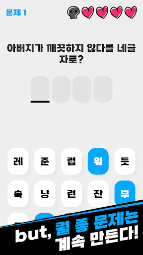 아재개그 애비야~ Screen 2