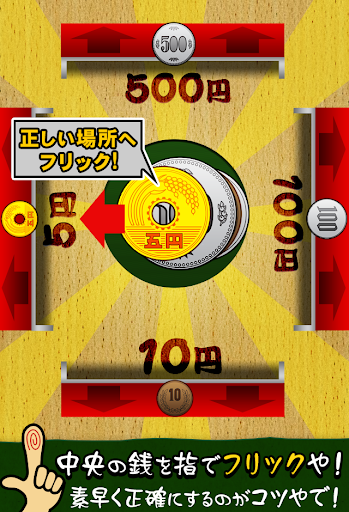 Zenisabaki Screen 2