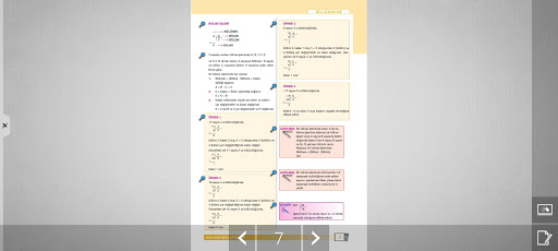 Adım Adım Işıklı Kütüphane Screen 3