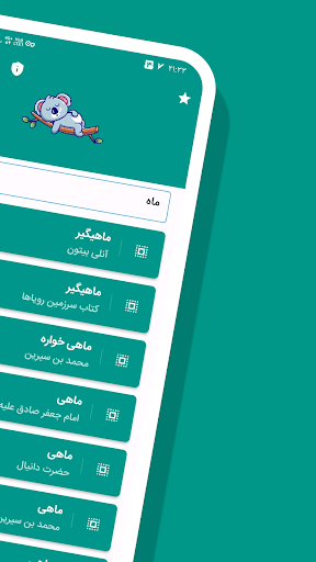 تعبیر خواب Screen 2