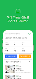 딱집 - 자취방 모아보고, 발품 체크리스트로 확인까지