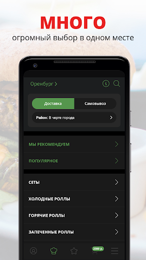 Android application Времена года | Оренбург screenshort
