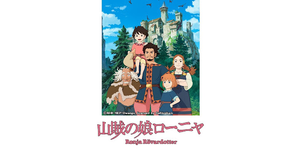 山賊の娘ローニャ Tv Op Google Play