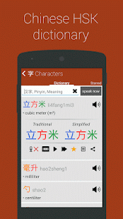 Learn Chinese Numbers Chinesimple 7.4.9.0 APK screenshots 1