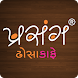 Prasang Dosa Cafe - Androidアプリ