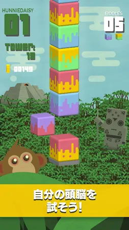 Game screenshot Towersplit：イロイロ楽しい積木対戦パズル hack