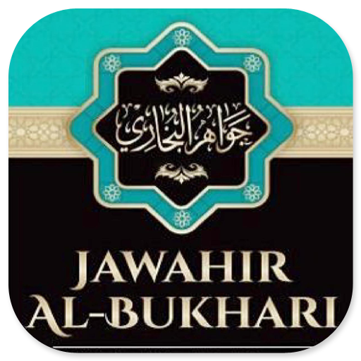 Jawahir Al-Bukhari M Musthafa Logo