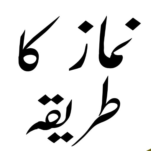 Android application Islamic Books Library in Urdu screenshort