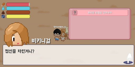 아일랜드 마스터 - Island Master Screenshot 3 - AppWisp.com