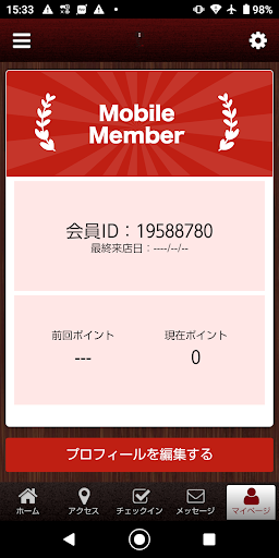 真・熟成肉魚戸谷 Screen 3