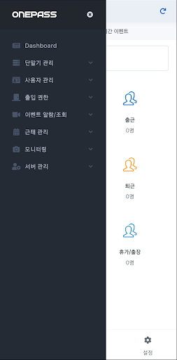 ONEPASS PRO Screen 2