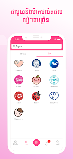 Baby Shop App Screen 3