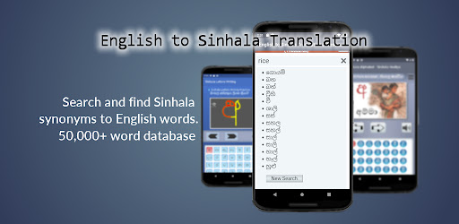 English to Sinhala Translation