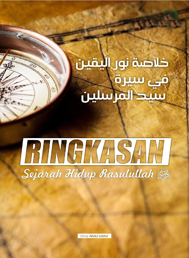 Android application Nurul Yaqin Sirah Nabawiyah screenshort