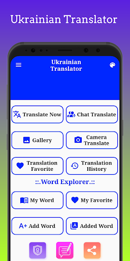 Ukrainian Translator Screen 2