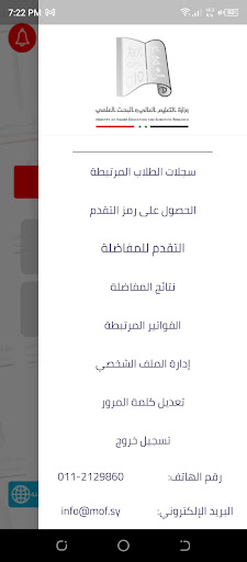 المفاضلة Screenshot 2 - AppWisp.com