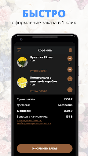 M-Flowers | Благовещенск Screen 3