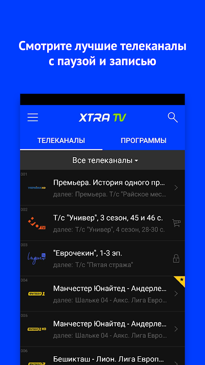 XTRA TV - 1.0.4 - (Android)