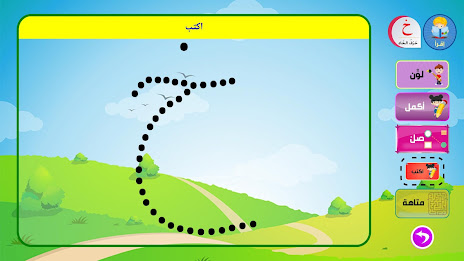 تعليم القراءة والكتابة poster 4