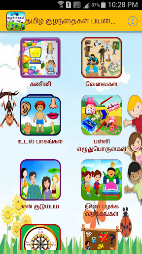 Tamil Alphabet for Kids Screen 3