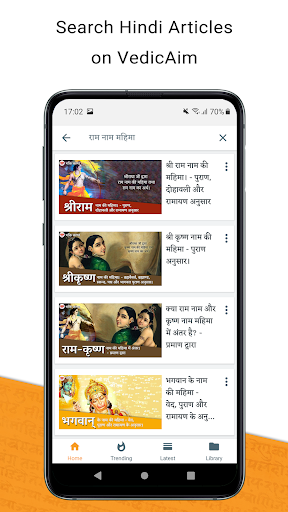 VedicAim - Vedas Puranas Gita Screen 3