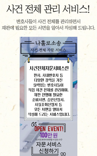 변호사의 품격 - 나홀로소송 Screen 2