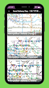Captura de Pantalla 6 Seoul Subway Map - 서울 지하철 노선도 android