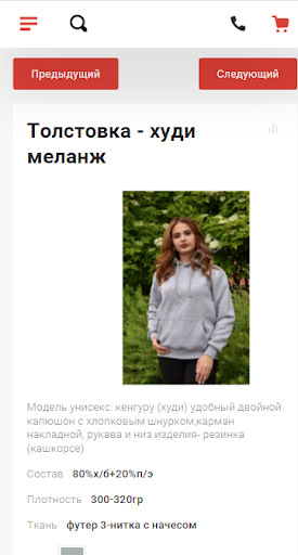Интернет-магазин BirlikGroup Screen 3