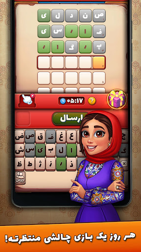 شهربانو - بازی فکری و معمایی screenshot