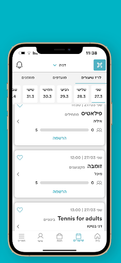מועדון הספורט דניה Screen 3