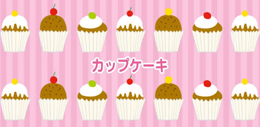 カップケーキ 壁紙きせかえ Apps On Google Play