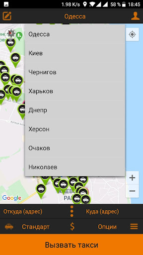 Такси Моё Screen 2