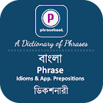 Cover Image of Download বাংলা Phrase Book  APK