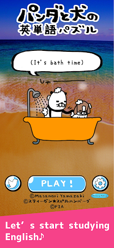 21 パンダと犬の英単語パズル Pc Android App Download Latest