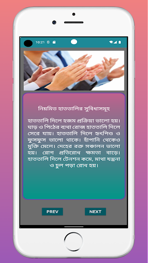 Life Hacks Bangla Tips Tricks Screen 2