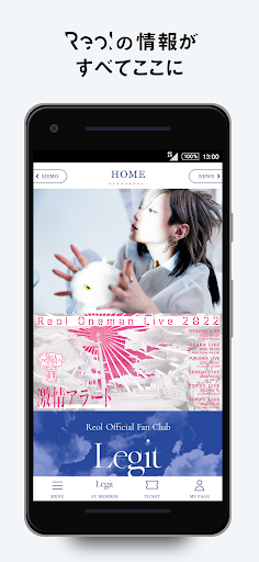 Android application Reol APP screenshort
