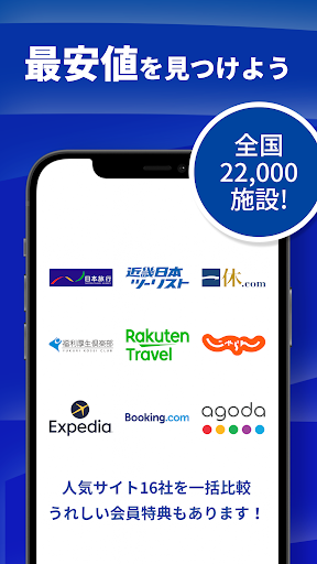 ふくりのトラベル screenshot 0