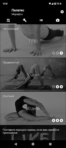 Предварительный просмотр приложения