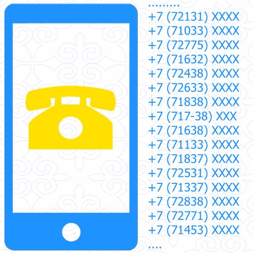 Звонок на телефон на казахском