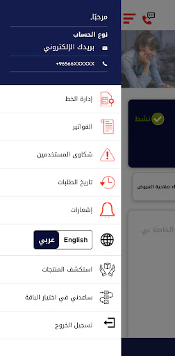 معاينة التطبيق