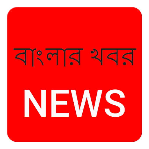 Bangla News Anandabazar
