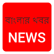 Bangla News Anandabazar