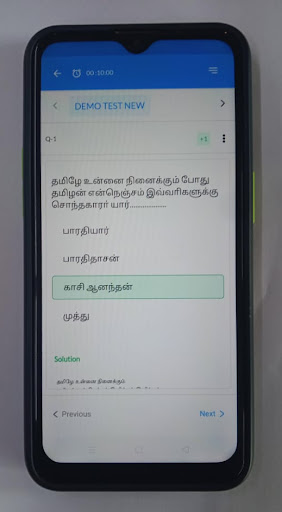 Android application Alpha Coaching Centre screenshort