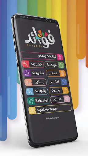 Android application فوائد screenshort