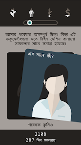 স্ক্রিনশটের ছবি