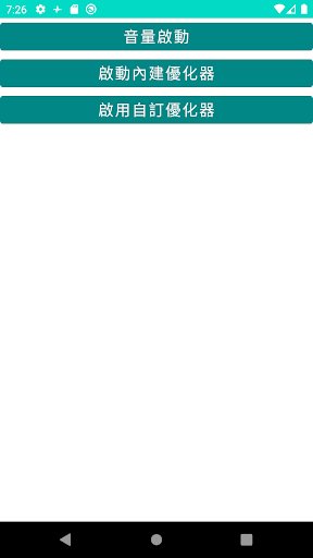 Android application 音量等化器 screenshort