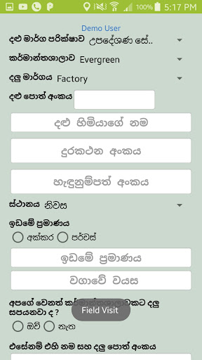 Evergreen EMS Screen 3
