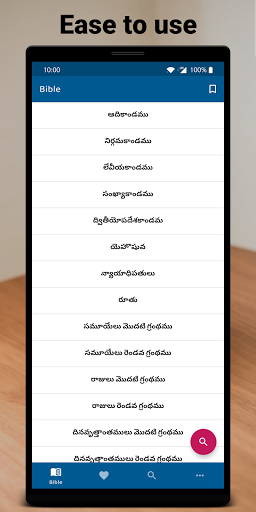 పవిత్ర బైబిల్ - Telugu Bible Screen 3