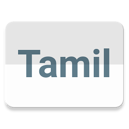 Icon image Tamil Text Viewer